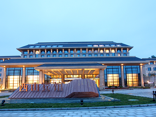 军事科学院香山颐和宾馆（西山宾馆）