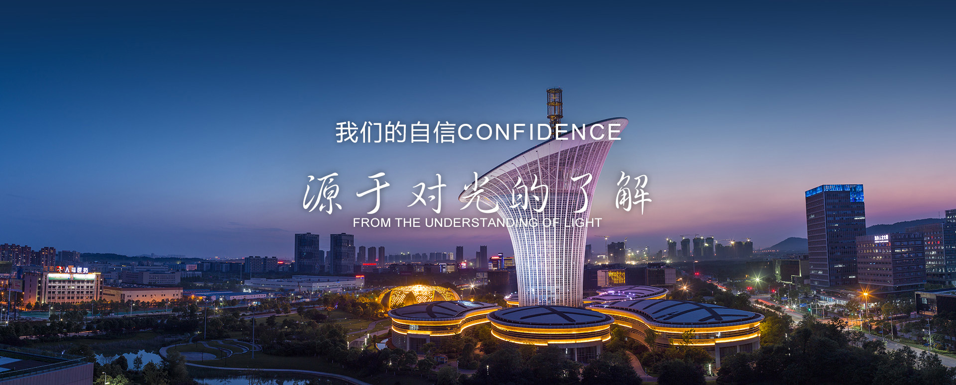 户外亮化工程