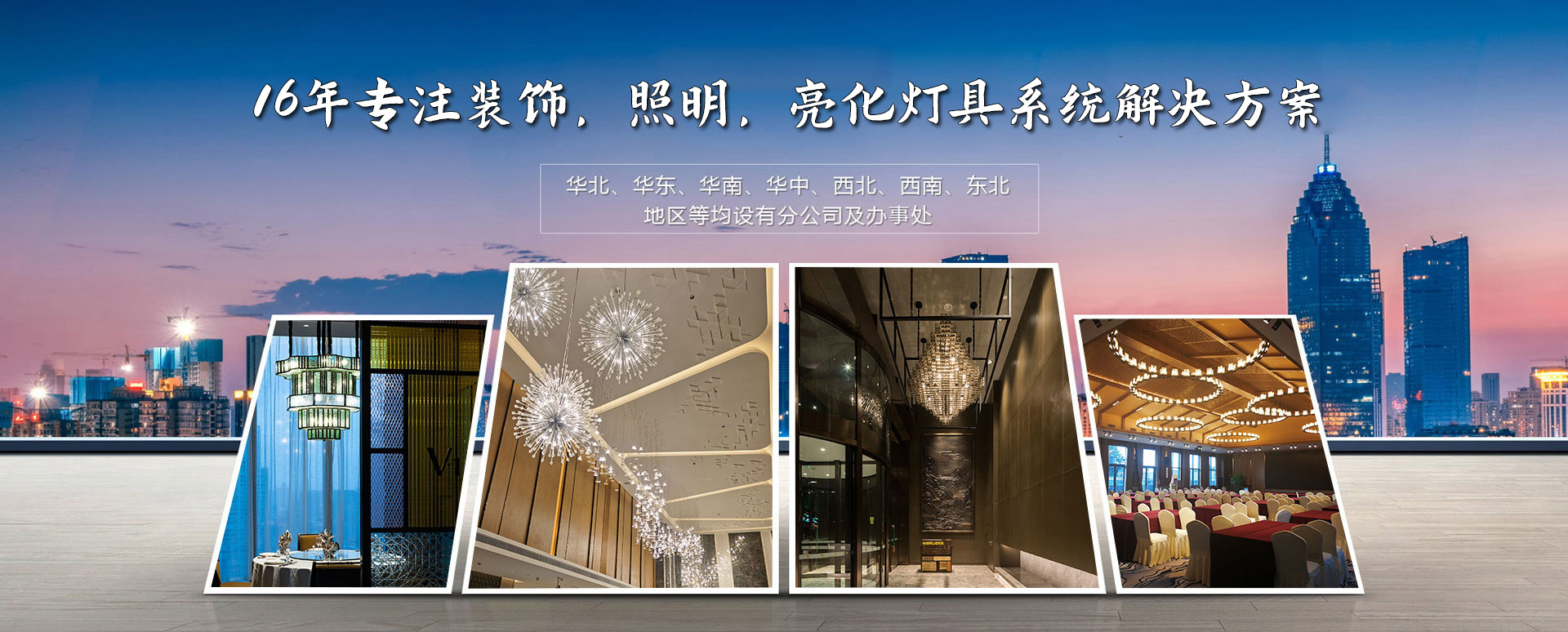 户外亮化厂家